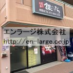 建物内営業中店舗　お寿司屋さん (周辺)