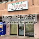 建物内営業中店舗　美容室 (周辺)