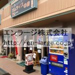 建物内営業中店舗　オムライス屋さん (周辺)