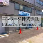 建物内営業中店舗　障害福祉サービス事務所 (周辺)