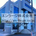  (外観)