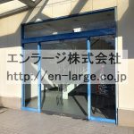 入口 (外観)
