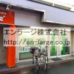 建物内営業中店舗　整骨院 (周辺)