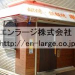 フレスタウンビル寝屋川・101号室約20.39坪・居酒屋さん居抜☆★ J161-038C4-034-101