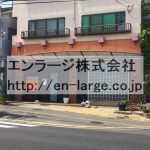  (外観)