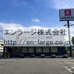  (外観)
