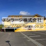 敷地内営業中店舗　中華料理屋さん (周辺)