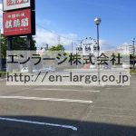 駐車場 (外観)