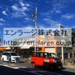 近隣　スーパー営業中 (周辺)