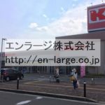 近隣　スーパー営業中 (周辺)