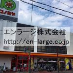 近隣　スーパー営業中 (周辺)
