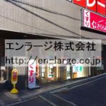 建物内営業中店舗　薬局　2019.11撮影 (周辺)