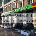 建物内営業中店舗　カフェ (周辺)