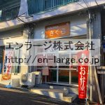 建物内営業中店舗　お弁当屋さん (周辺)