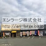定食屋さん営業中 (周辺)