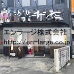  (外観)