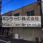  (外観)