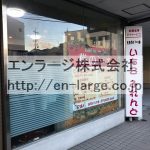 建物内営業中店舗　放課後等デイサービス (周辺)