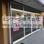 建物内営業中店舗　不動産屋さん (周辺)