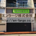 (外観)