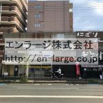  (外観)