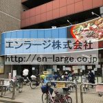 近隣　スーパー営業中 (周辺)