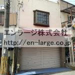 ♡星丘2丁目店舗付住宅・1.2F67.34㎡・飲食店可☆★ J166-031A3-003