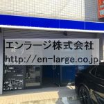  (外観)