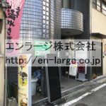 2020.5撮影 (外観)