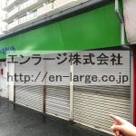 ♡長楽店舗・1F約10.58坪・飲食店・物販・サービス業におすすめ！ J161-038D1-078