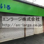  (外観)