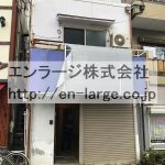 ♡八坂町店舗戸建・1.2F54.54㎡・重飲食可☆★ J161-038D4-035
