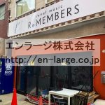  (外観)