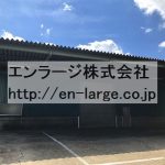  (外観)