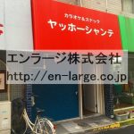  (外観)