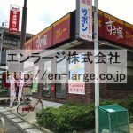 近隣　牛丼屋さん営業中 (周辺)