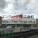 近隣　ドラッグストア営業中 (周辺)