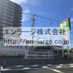 目の前　スーパー営業中　2021.4撮影 (周辺)