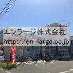 目の前　ドラッグストア (周辺)