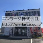 建物内営業中店舗　お寿司屋さん (周辺)
