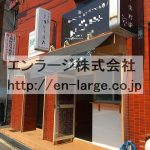  (外観)