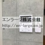 TVドアホン
