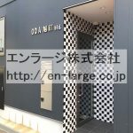 入口 (外観)