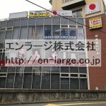 【成約済】♡飛鳥第5ビル・203号室店舗事務所約15.73坪・樟葉駅徒歩6分♪ J166-018C5-002-203