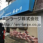  (外観)