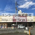 スーパー営業中 (周辺)