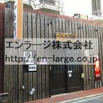建物内営業中店舗　飲食店 (周辺)