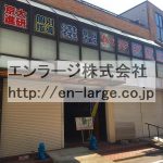 (外観)