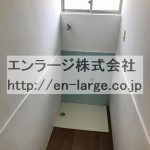 室内洗濯機置場