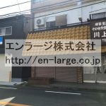  (外観)